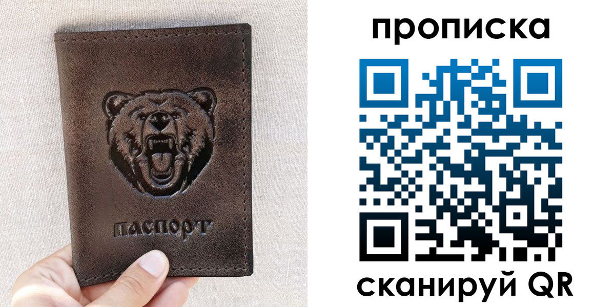 регистрация для школы в Соколе