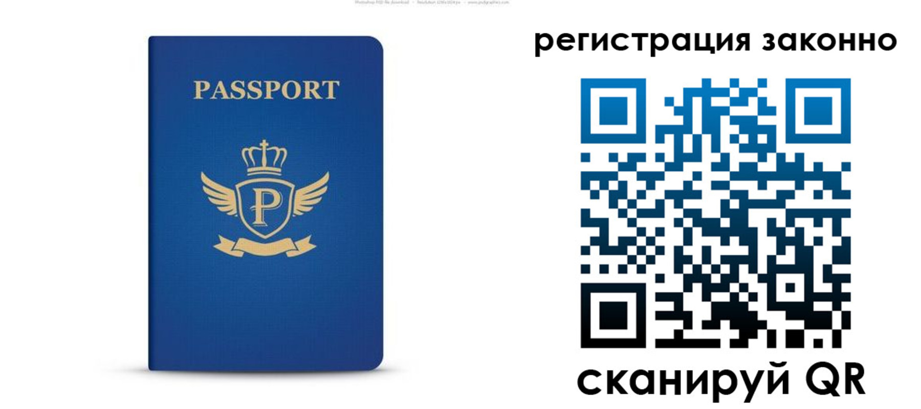 временная регистрация адрес в Соколе
